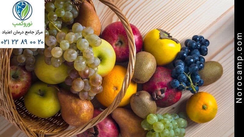 میوه های مفید برای ترک اعتیاد